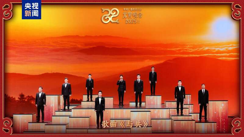 《2025年元宵晚会》邀您共度上元夜瓦力棋牌节目单来了！中央广播电视总台(图1)