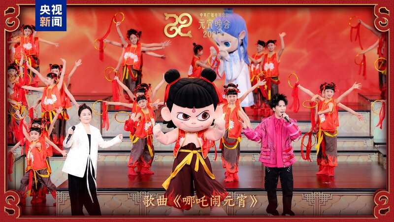 《2025年元宵晚会》邀您共度上元夜瓦力棋牌节目单来了！中央广播电视总台(图5)