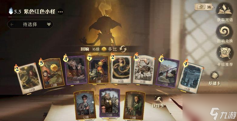 醒伙伴卡 用魔法觉醒伙伴卡瓦力游戏试玩哈利波特魔法觉(图2)