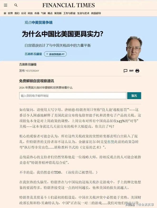 中国比美国更具实力 欧洲日本反水了瓦利棋牌中国知道刀子往哪捅! 英媒：(图3)