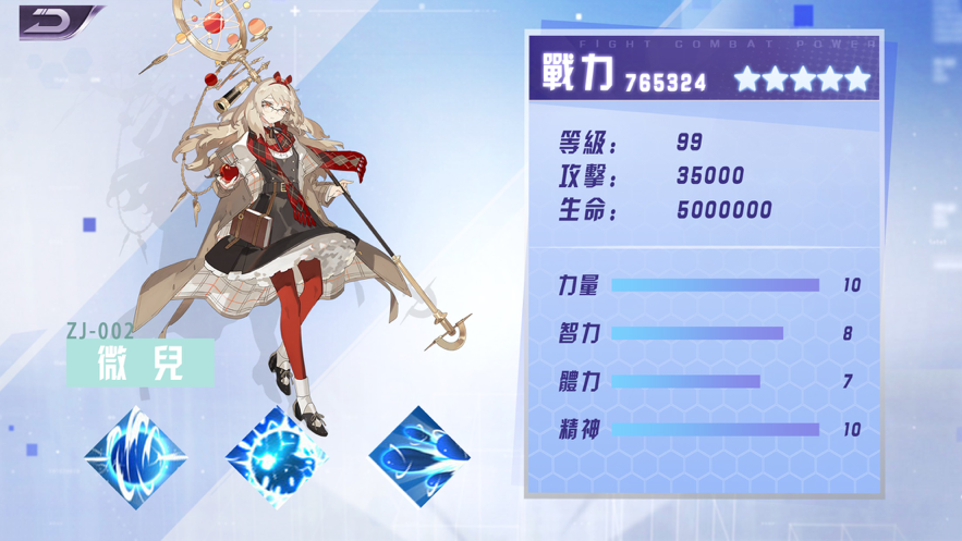 征途 ios版瓦力游戏少女