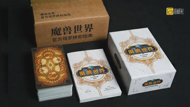 是回忆入手就是情怀落地游研社出品瓦力棋牌游戏魔兽塔罗牌:每一张都(图4) 是回忆入手就是情怀落地游研社出品瓦力棋牌游戏魔兽塔罗牌:每一张都(图4)